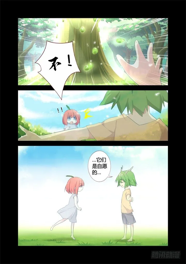 22.十八变 第5页