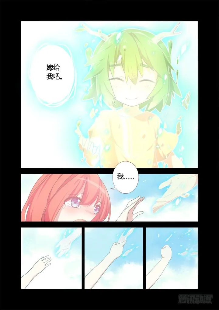 22.十八变 第8页