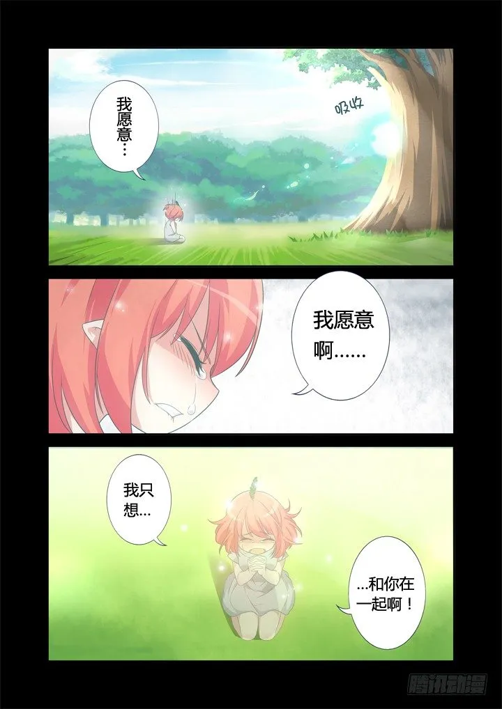 22.十八变 第9页