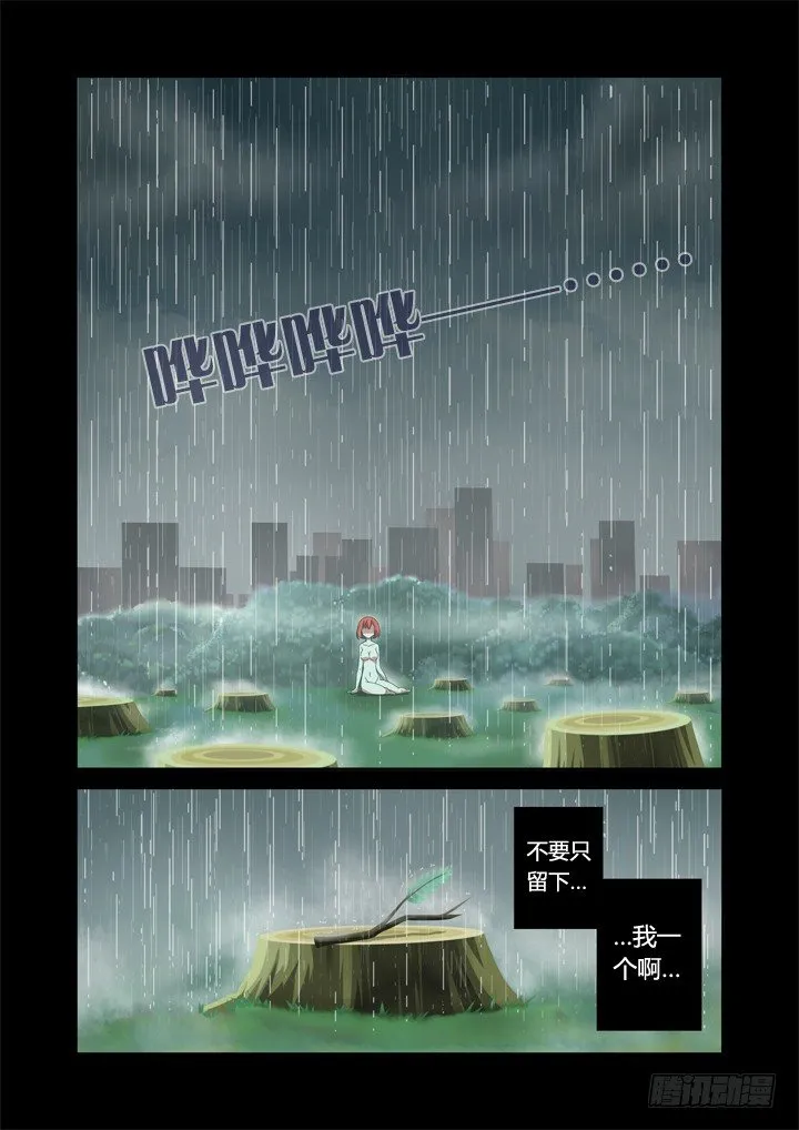 22.十八变 第11页
