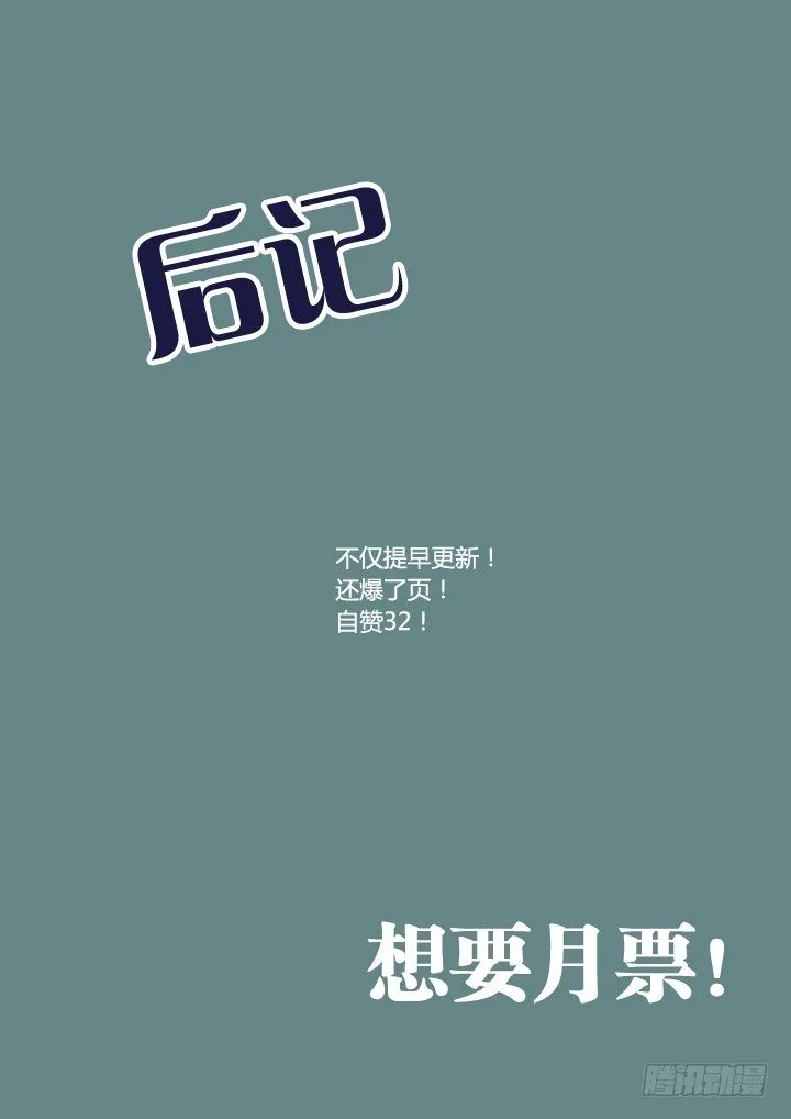 22.十八变 第12页