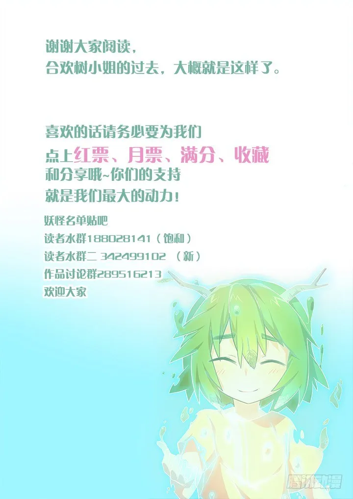 22.十八变 第13页