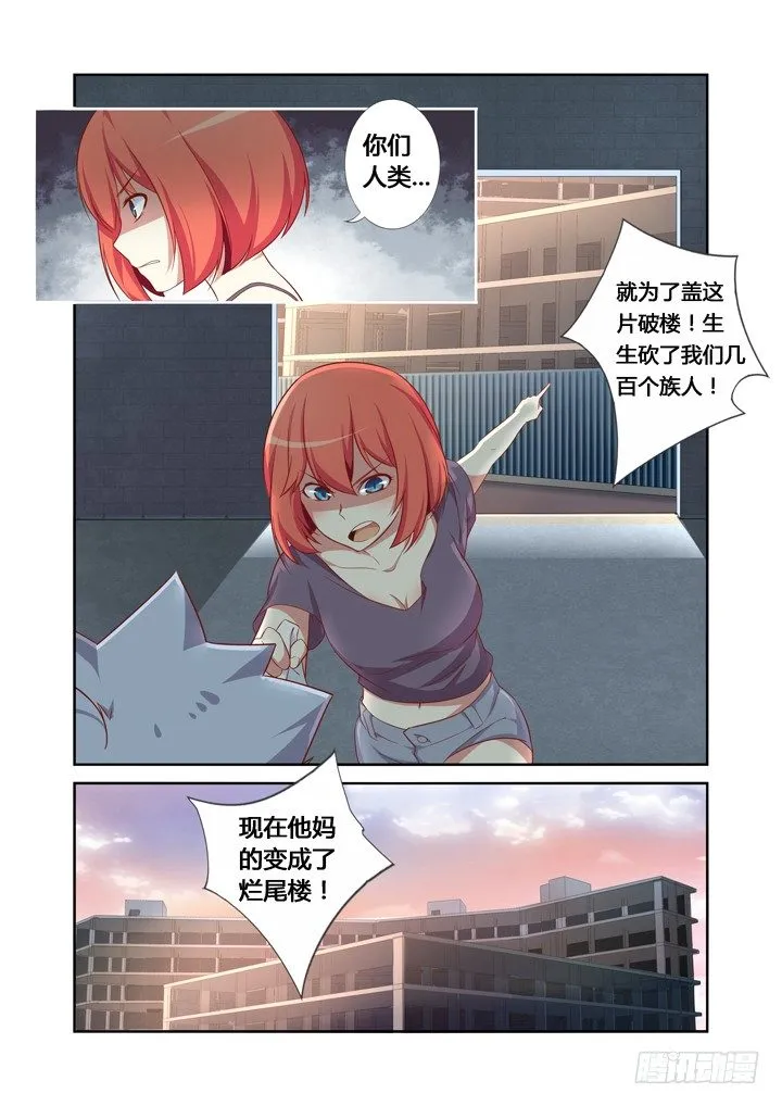 23.我要上厕所！ 第1页