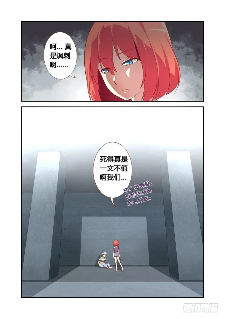 23.我要上厕所！ 第2页