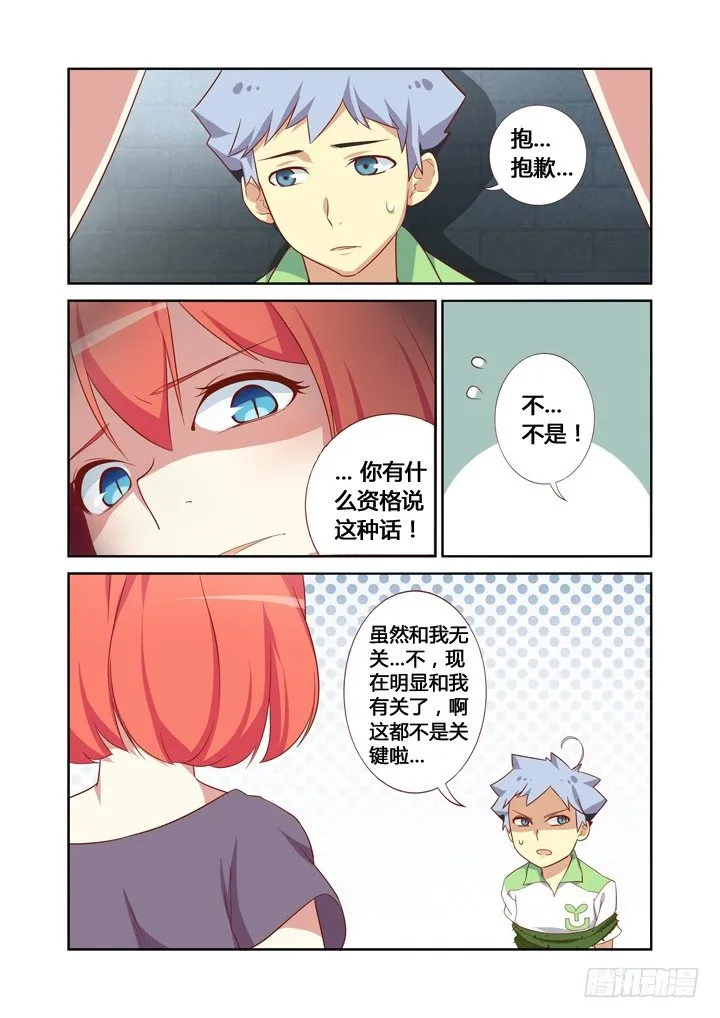 23.我要上厕所！ 第3页