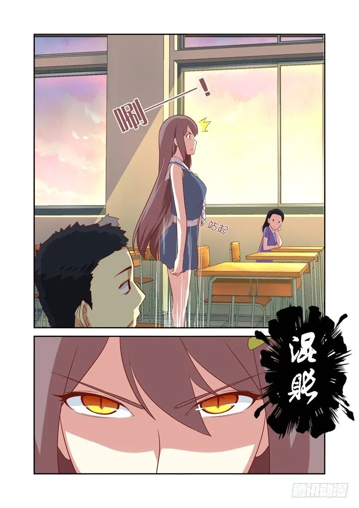 23.我要上厕所！ 第10页