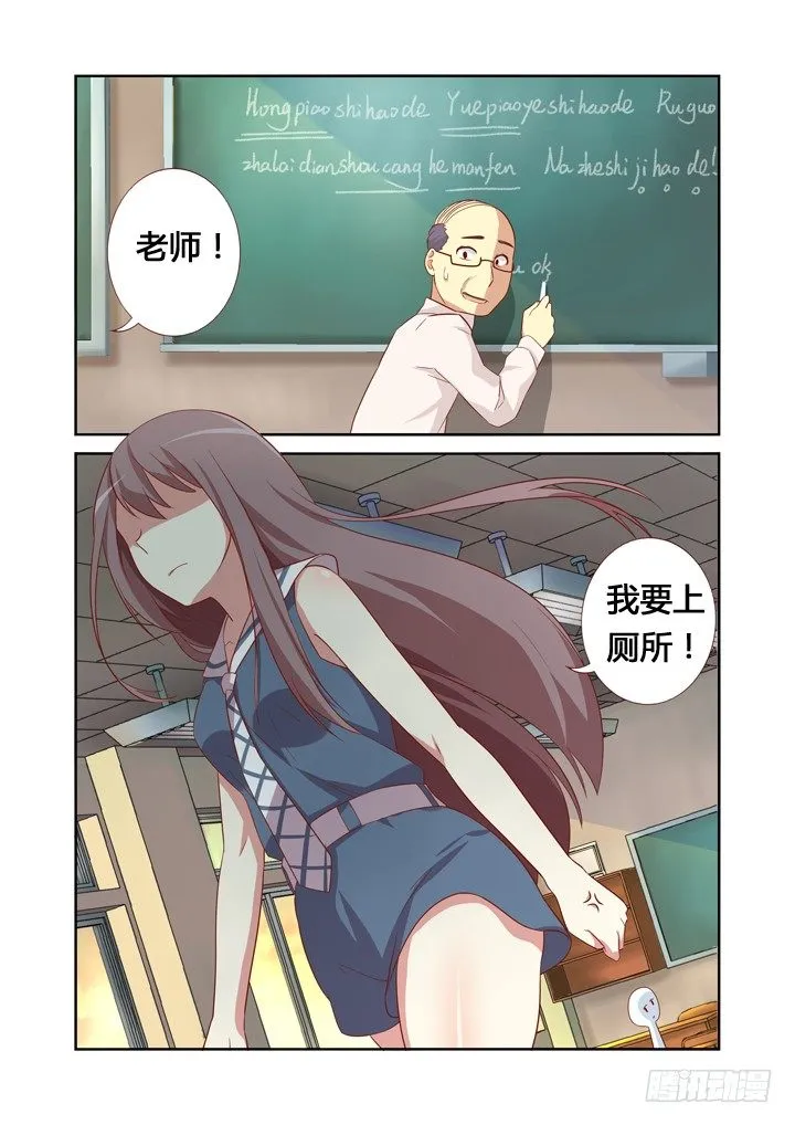 23.我要上厕所！ 第11页
