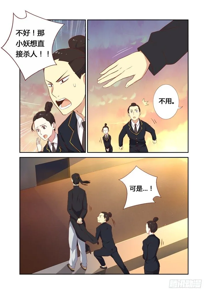 24.透心凉！ 第1页