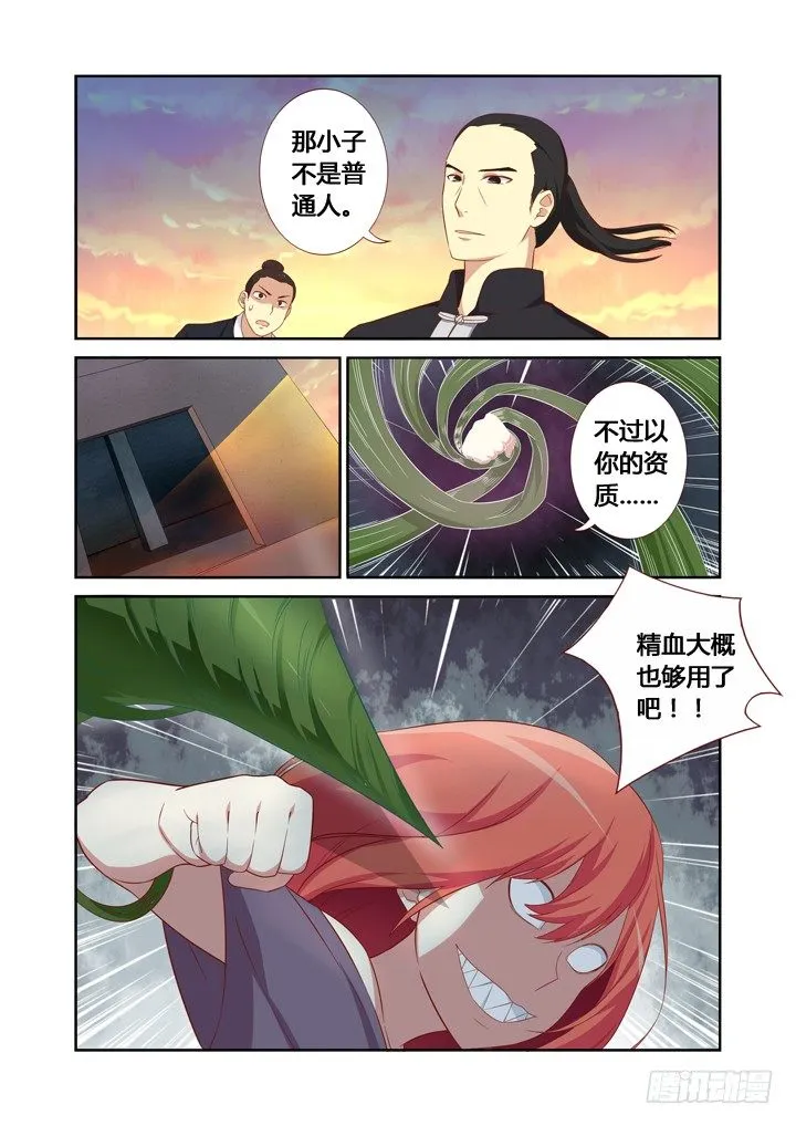 24.透心凉！ 第2页