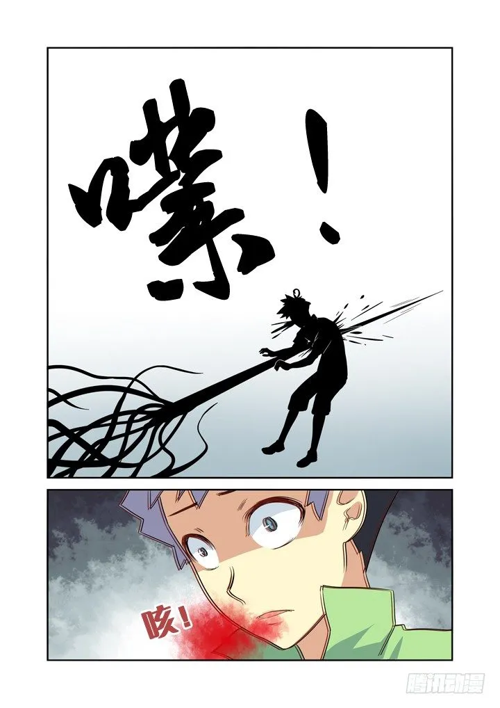 24.透心凉！ 第3页