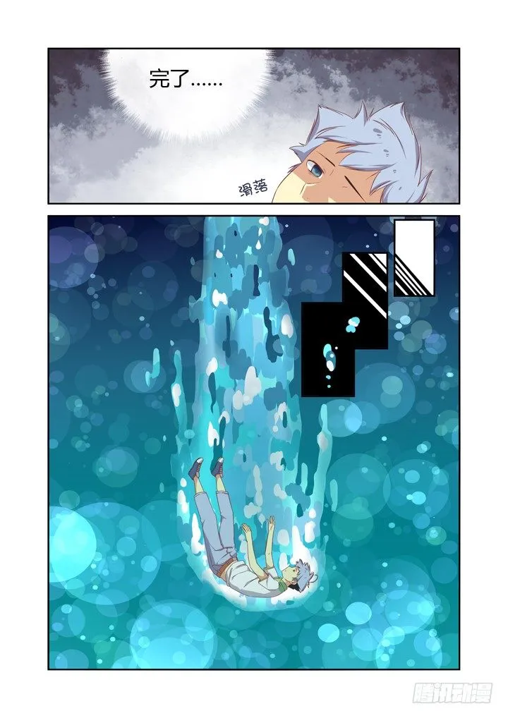 24.透心凉！ 第4页