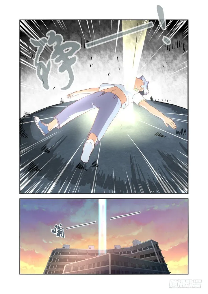 24.透心凉！ 第10页