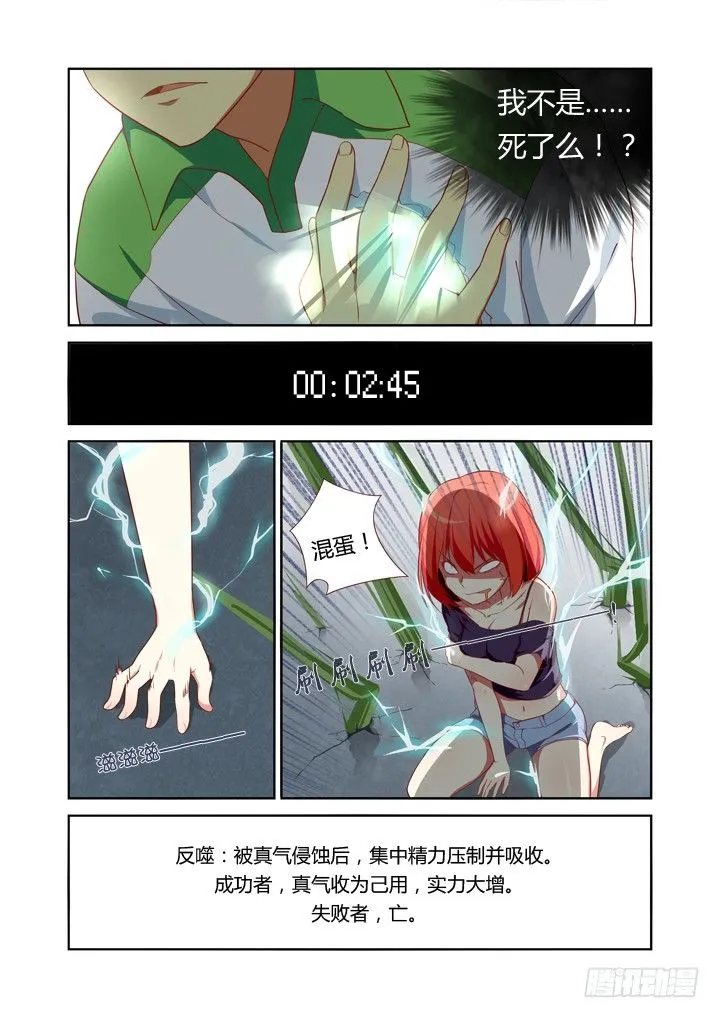25.快男 第3页