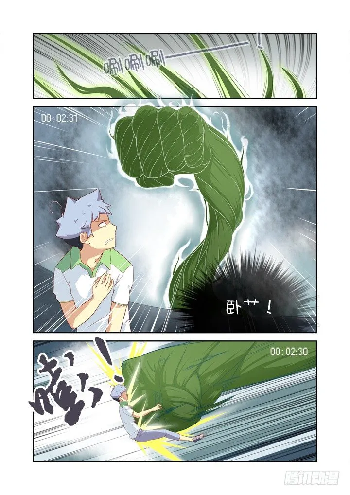 25.快男 第4页