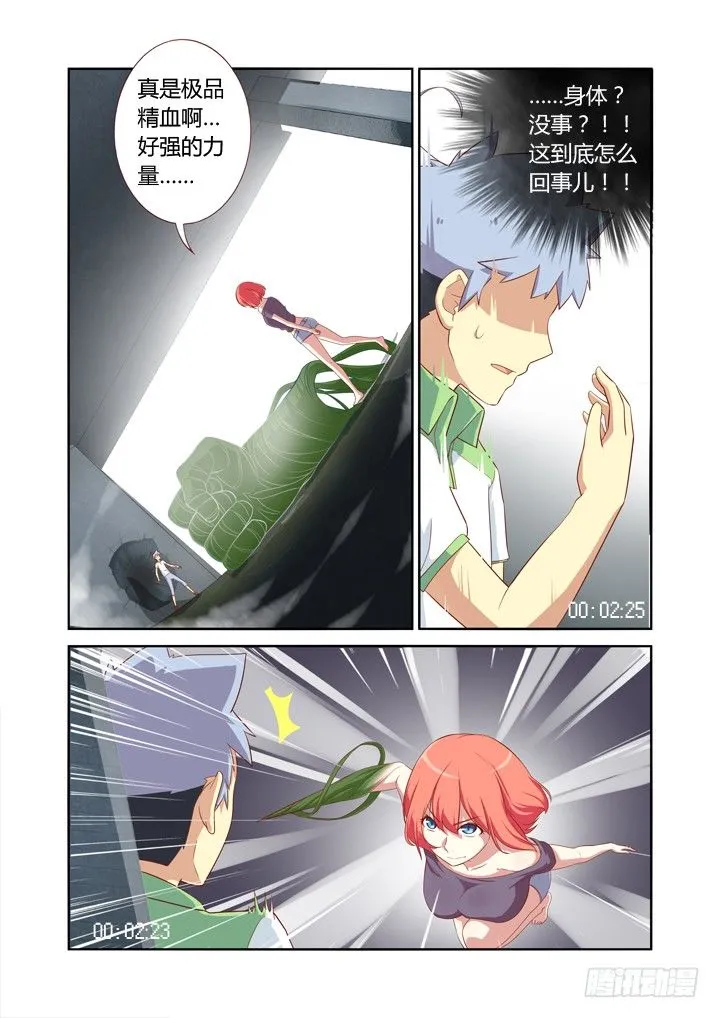 25.快男 第6页