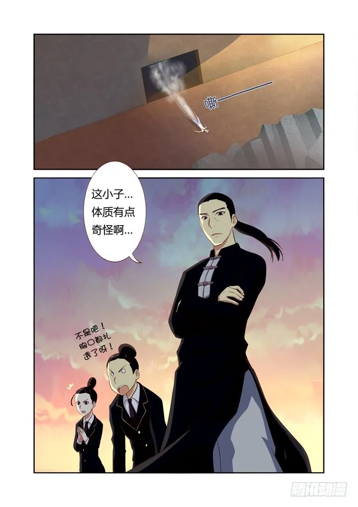 25.快男 第8页
