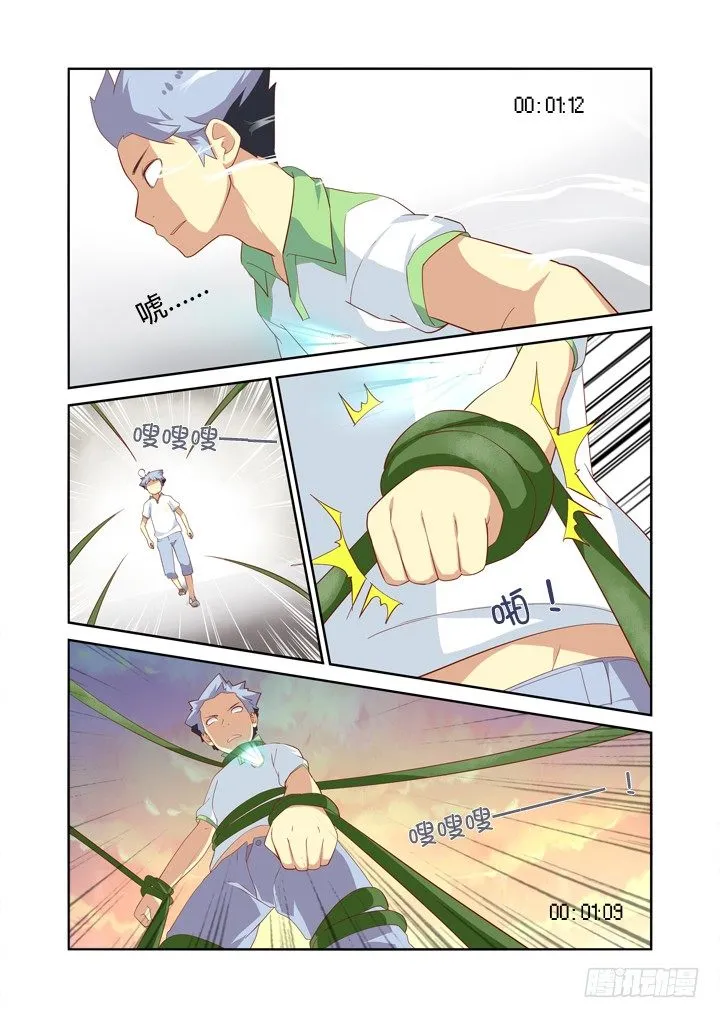 25.快男 第9页