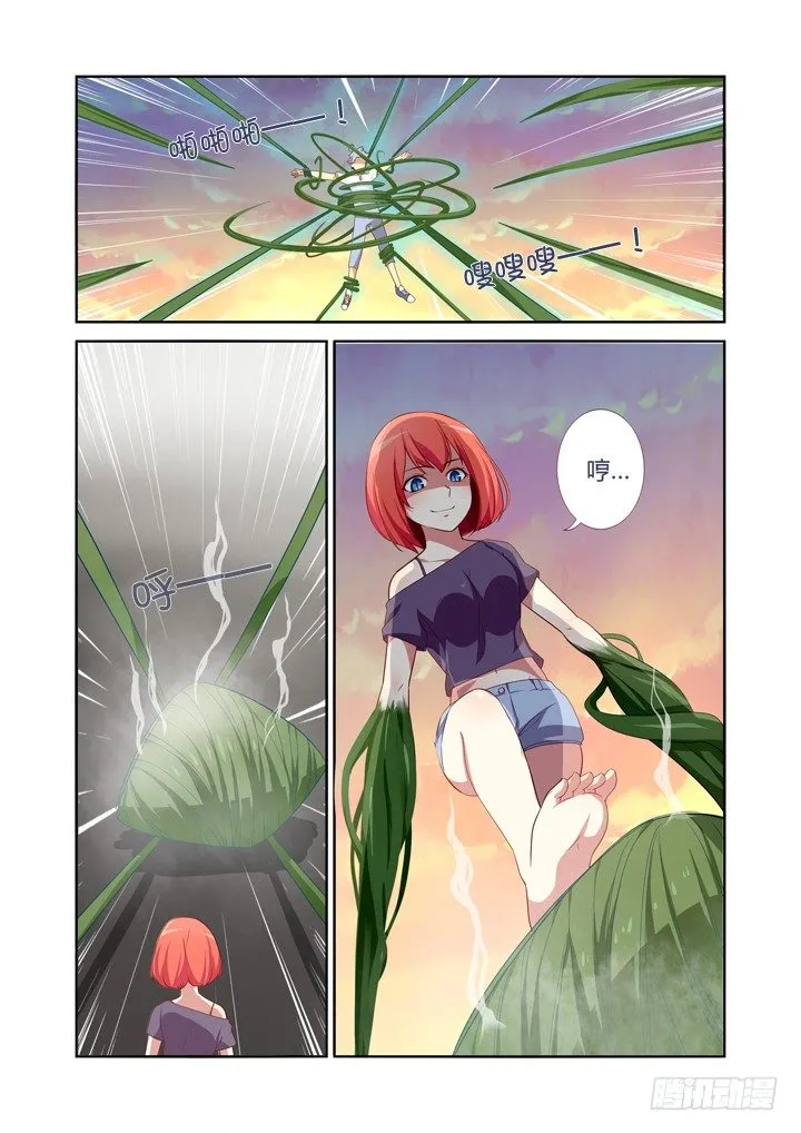 25.快男 第10页