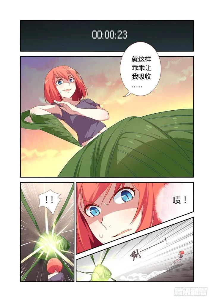 26.请续费 第1页