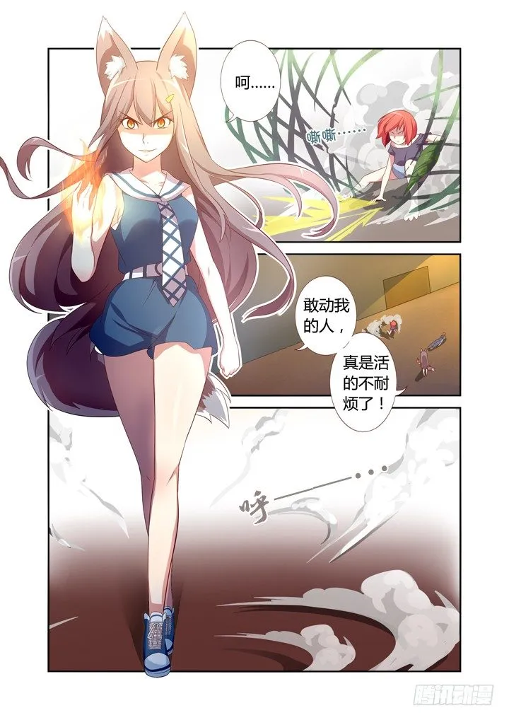 26.请续费 第9页