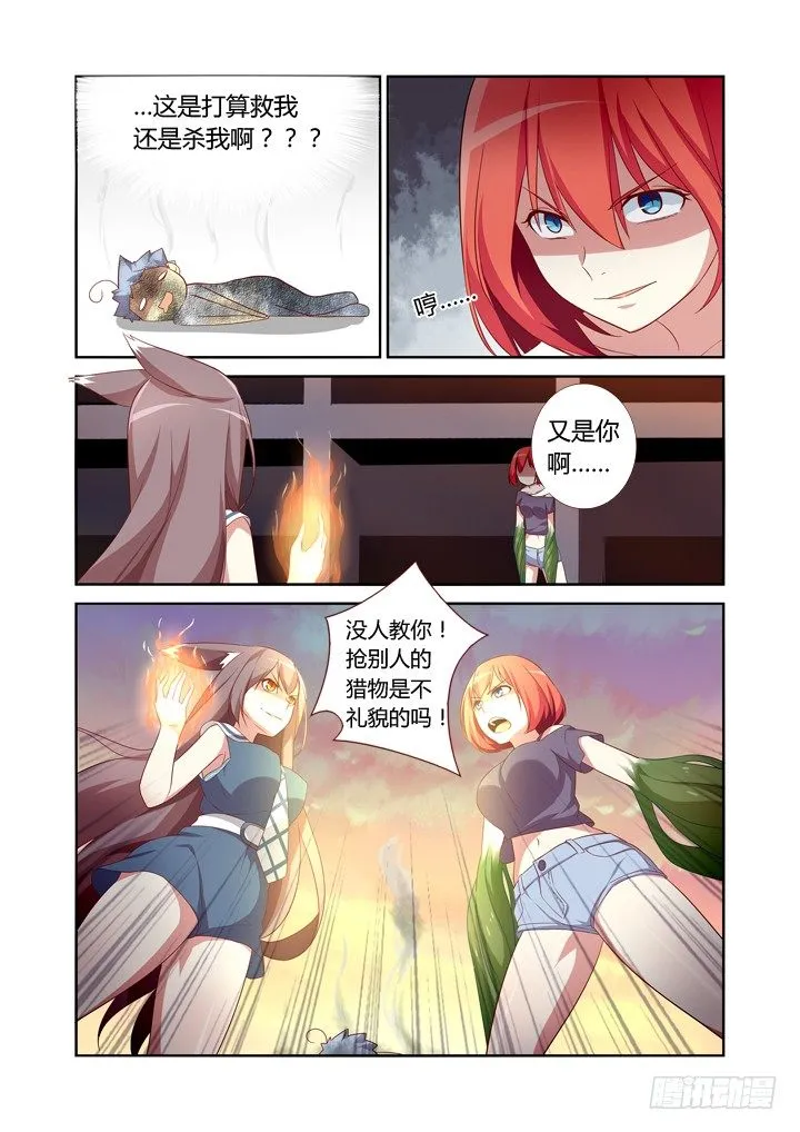 26.请续费 第10页
