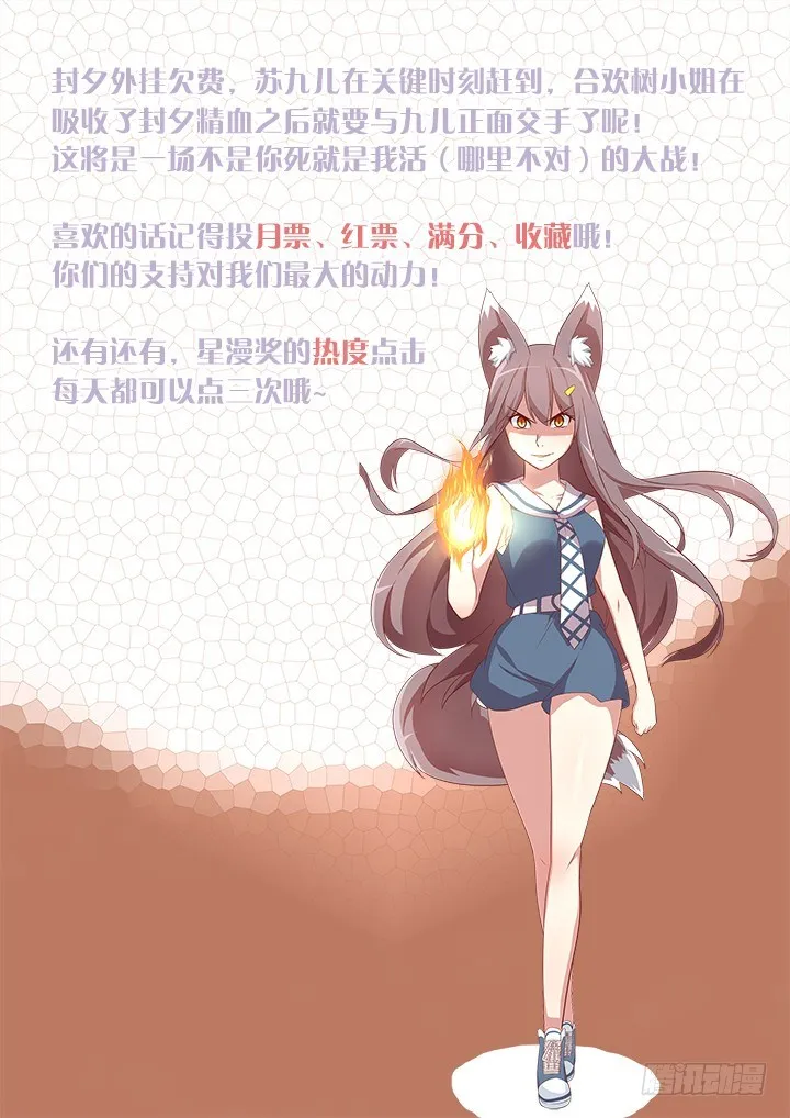 26.请续费 第11页