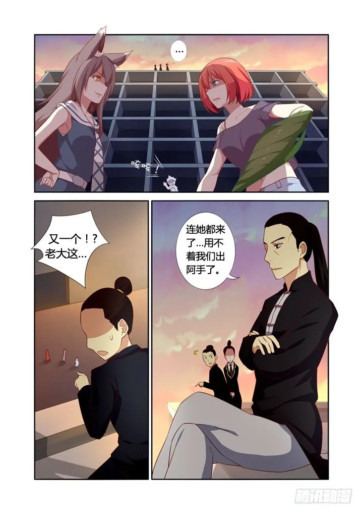 27.拆迁办的回归 第1页