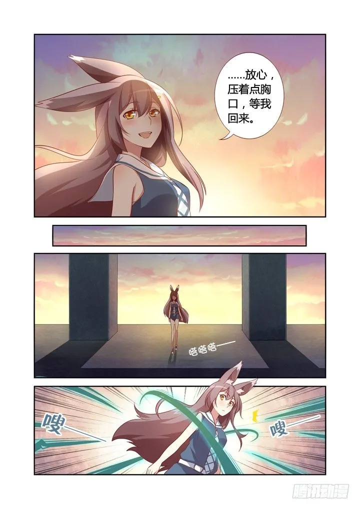 27.拆迁办的回归 第8页