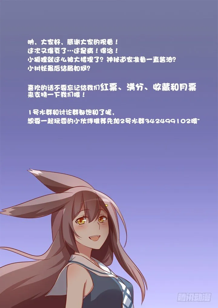 27.拆迁办的回归 第12页