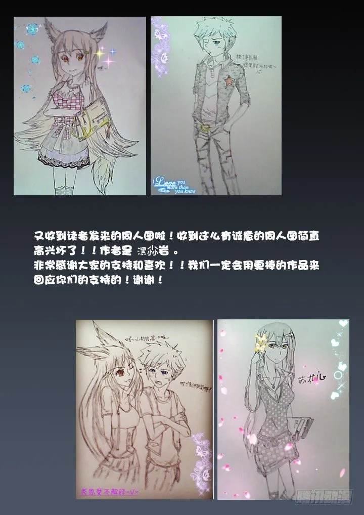 27.拆迁办的回归 第13页