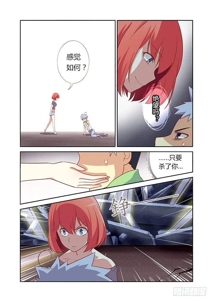 28.这一话全是特效！ 第3页