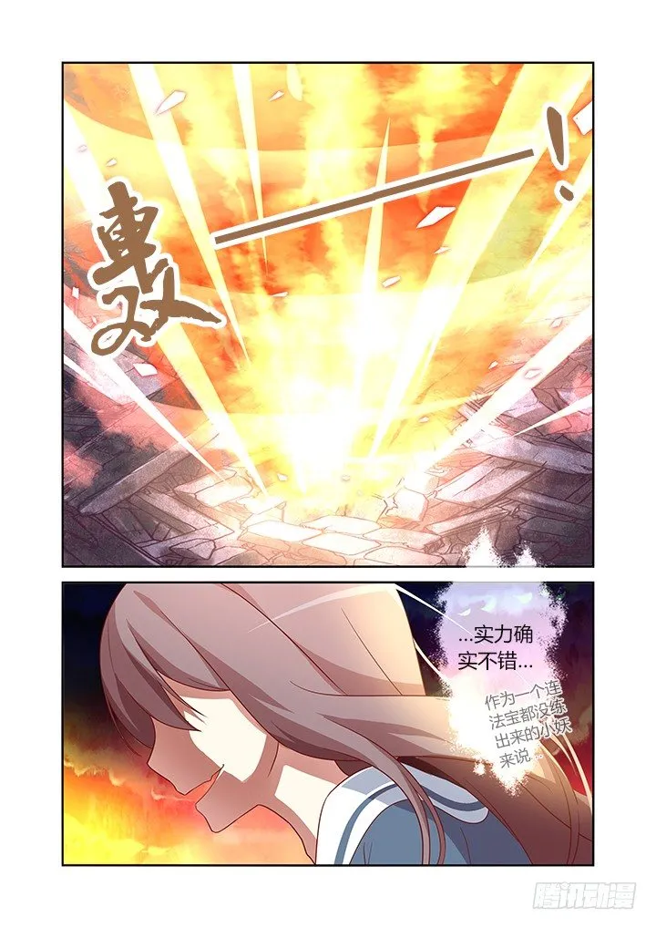 28.这一话全是特效！ 第4页