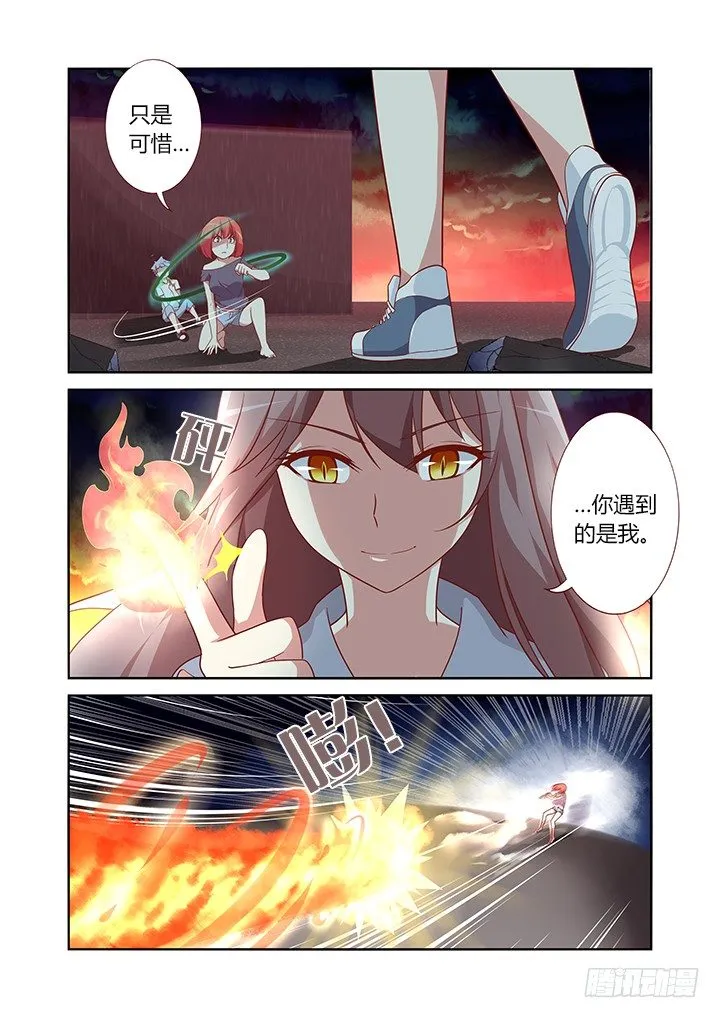 28.这一话全是特效！ 第5页