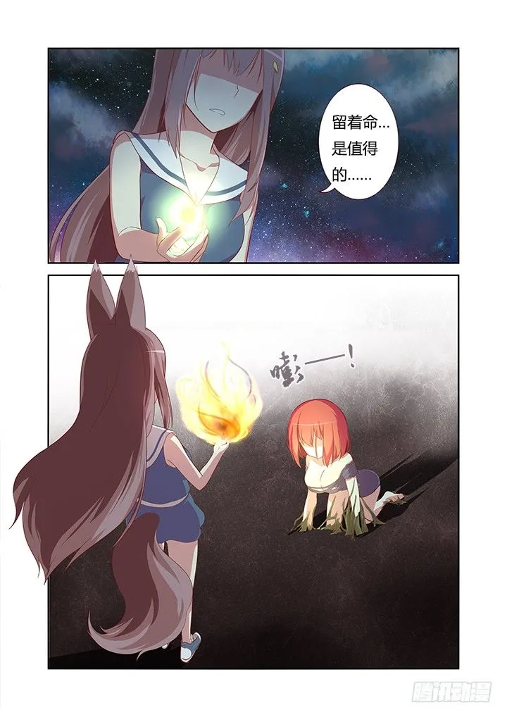 29.念奴娇·合欢花 第3页