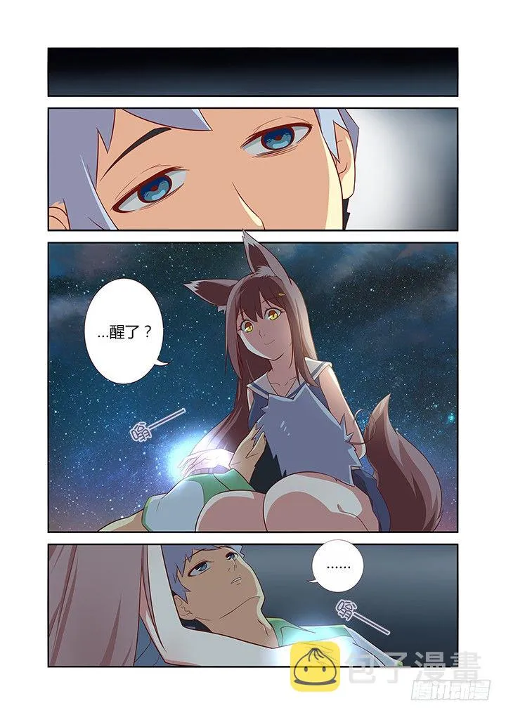 30.落叶归根 第1页