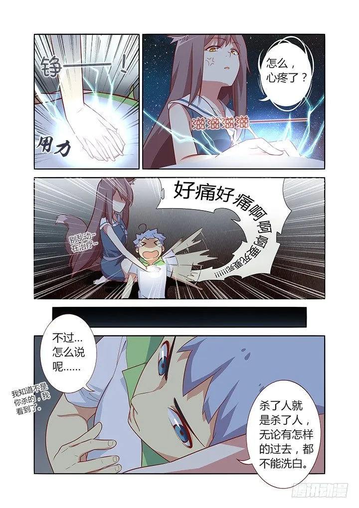 30.落叶归根 第3页
