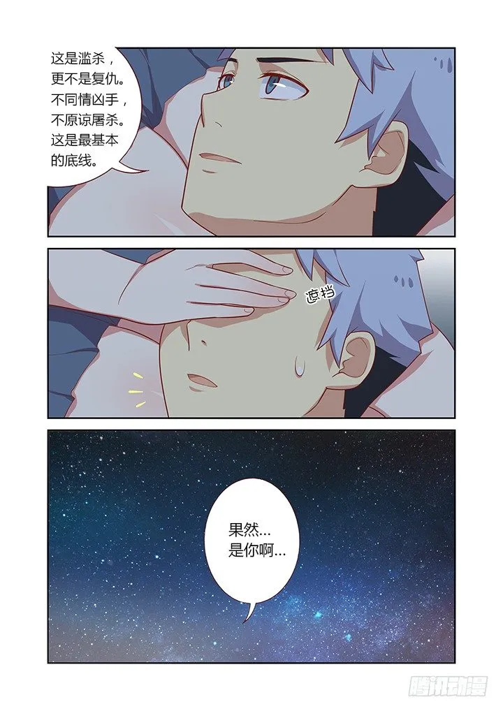 30.落叶归根 第4页