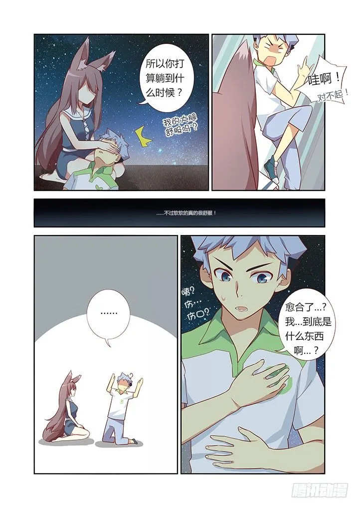 30.落叶归根 第5页