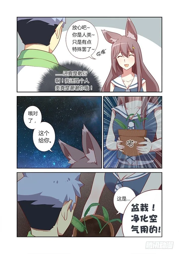 30.落叶归根 第6页