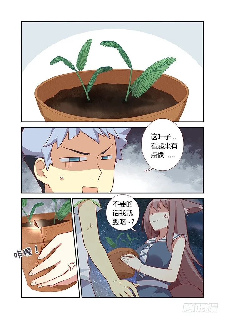 30.落叶归根 第7页