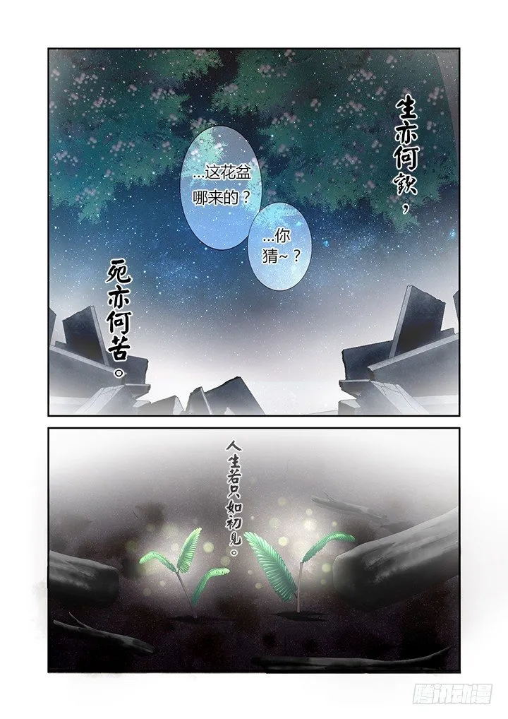 30.落叶归根 第9页