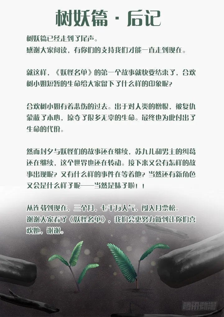 30.落叶归根 第10页