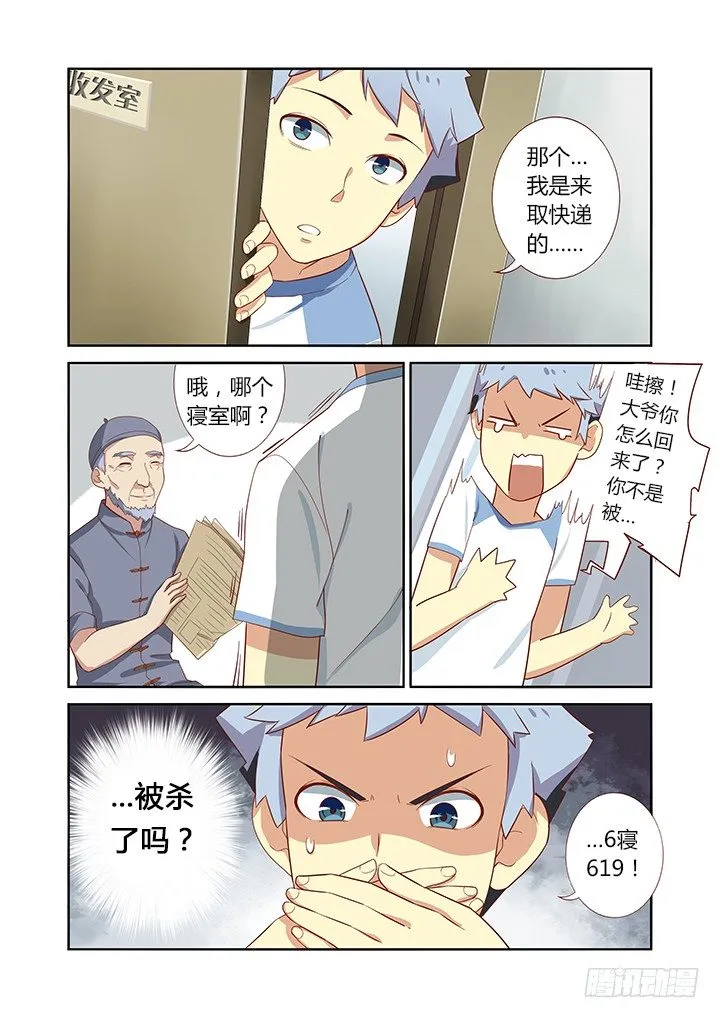 31.另一个开始 第5页
