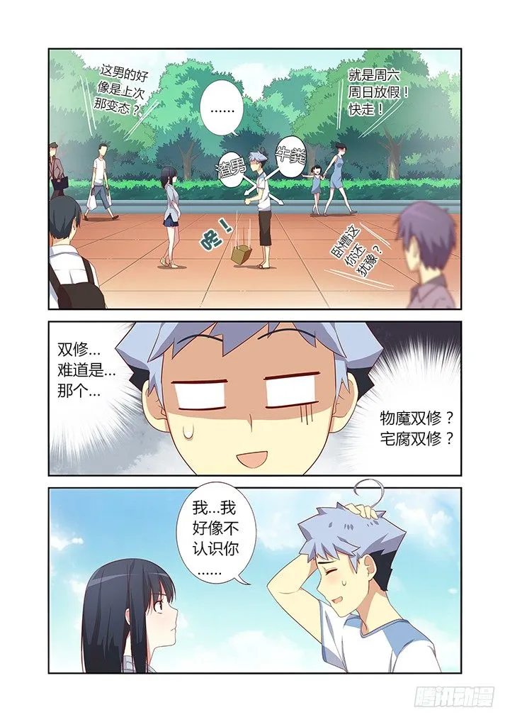32.九五年开始实行双休日 第2页