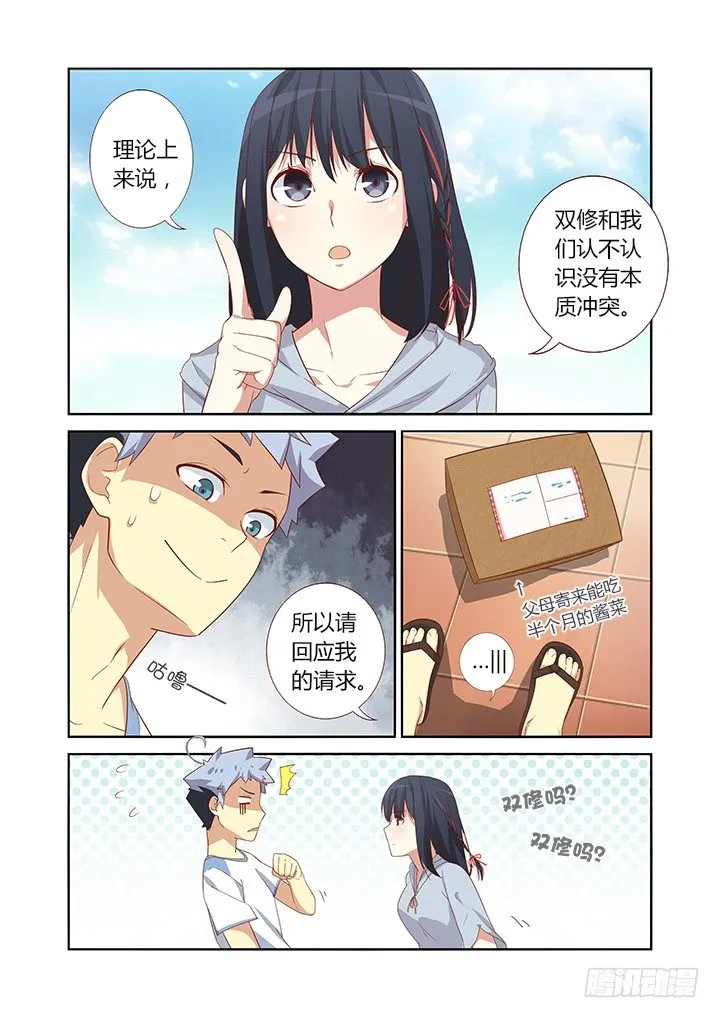 32.九五年开始实行双休日 第3页