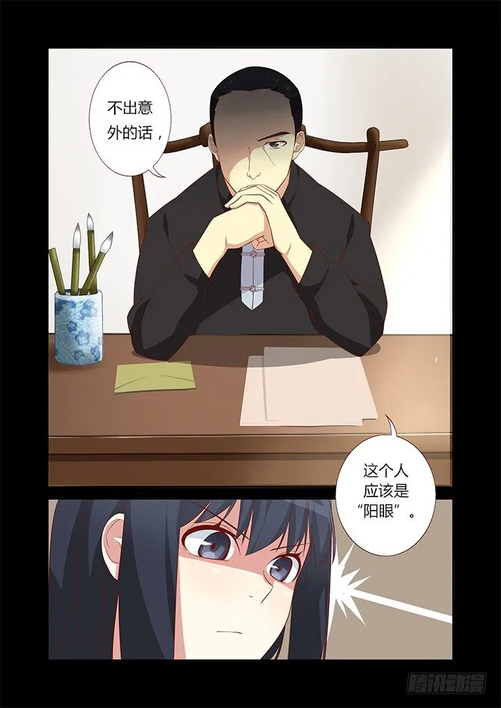 32.九五年开始实行双休日 第8页