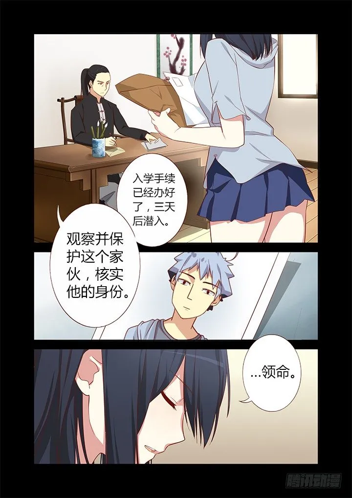 32.九五年开始实行双休日 第9页
