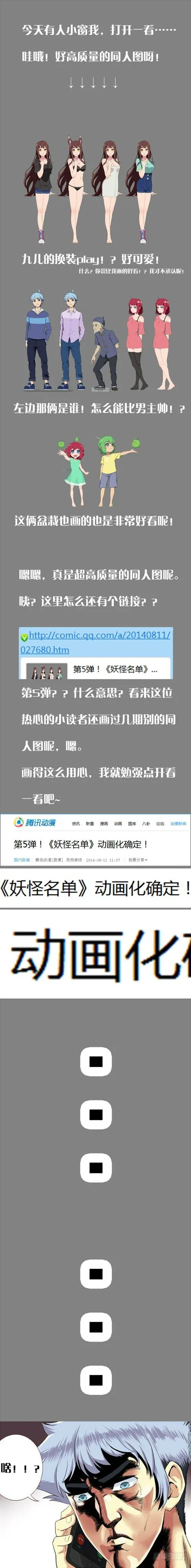 32.九五年开始实行双休日 第11页