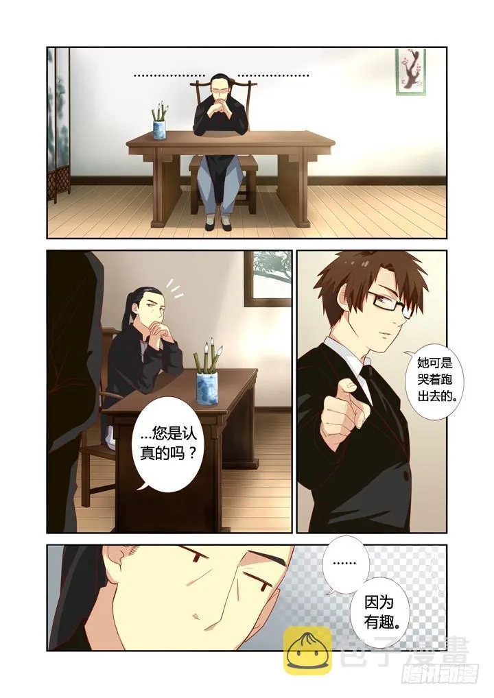 33.你是我的，任务 第4页