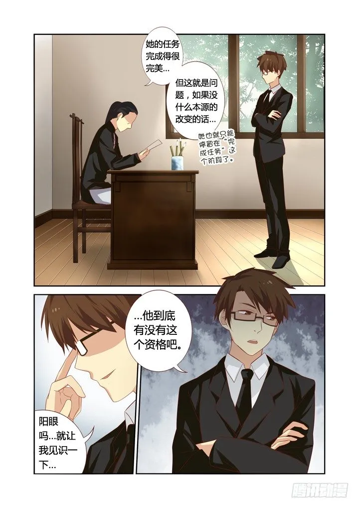 33.你是我的，任务 第5页